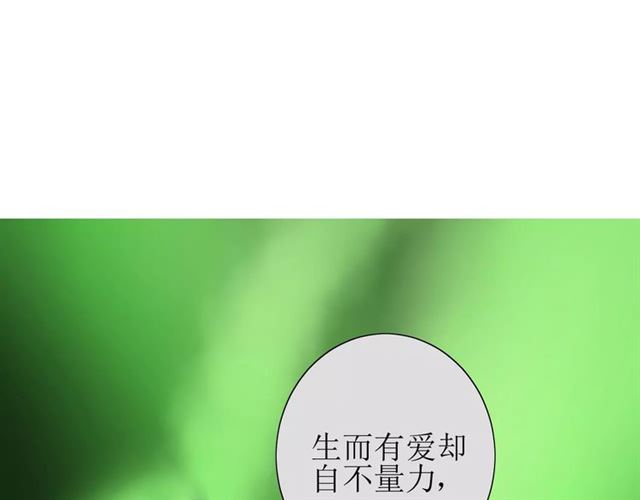 第42话 贪情之毒23