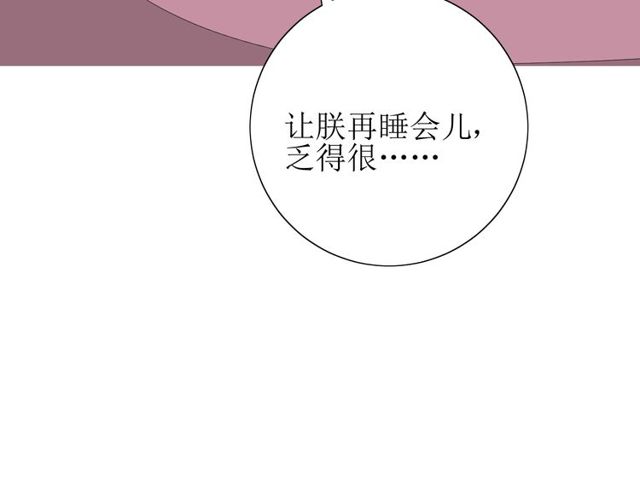 番外 灵胎（下）92