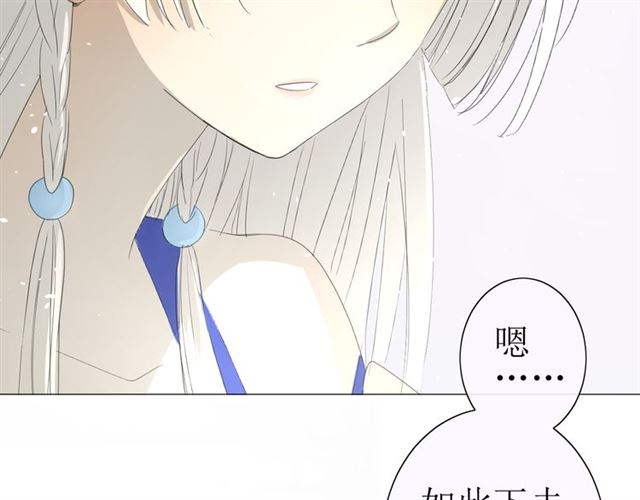 第21话  喜欢你的味道49