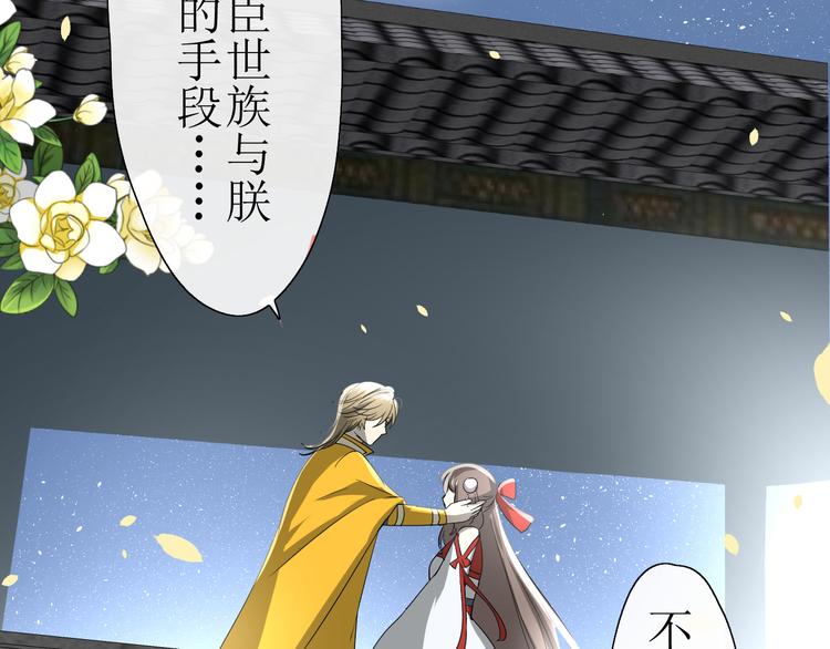 第11话  意乱情迷29