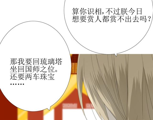 第93话 无所求112