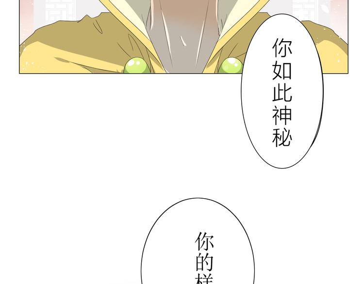 序章 等待八年的爱恋28