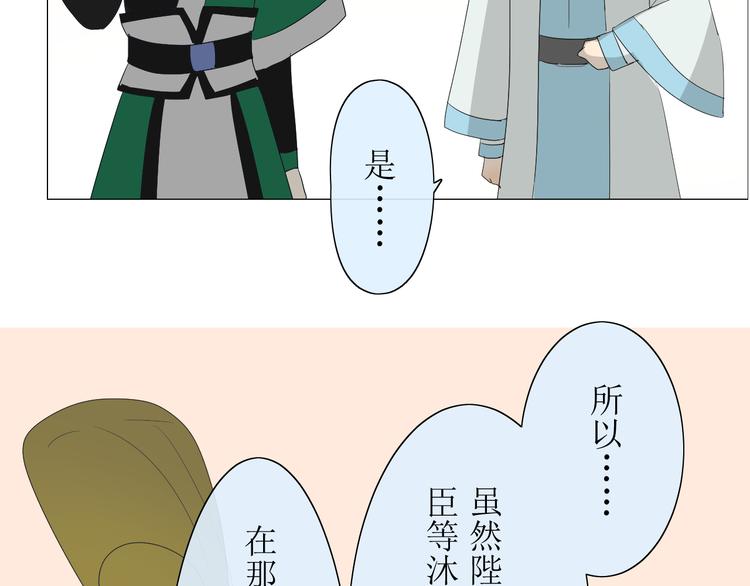 第7+8话  被嫌弃了63