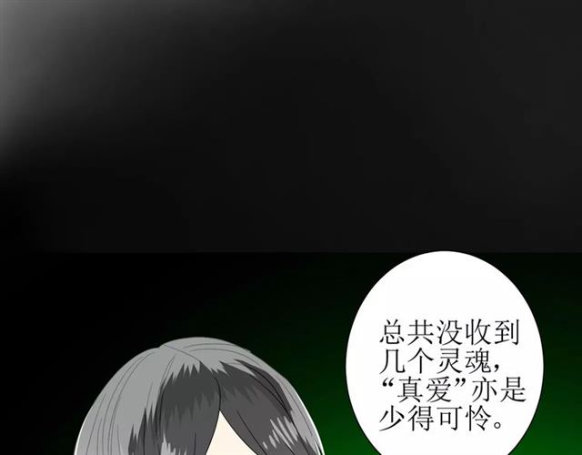 第44话 真爱之魂89