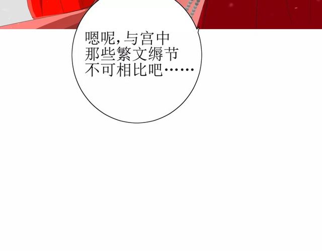 第57话 新婚之夜15