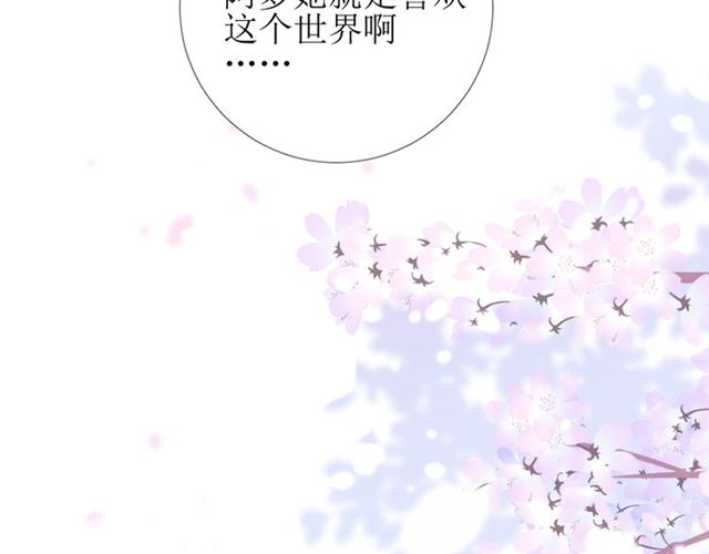 完结篇 花开之时68