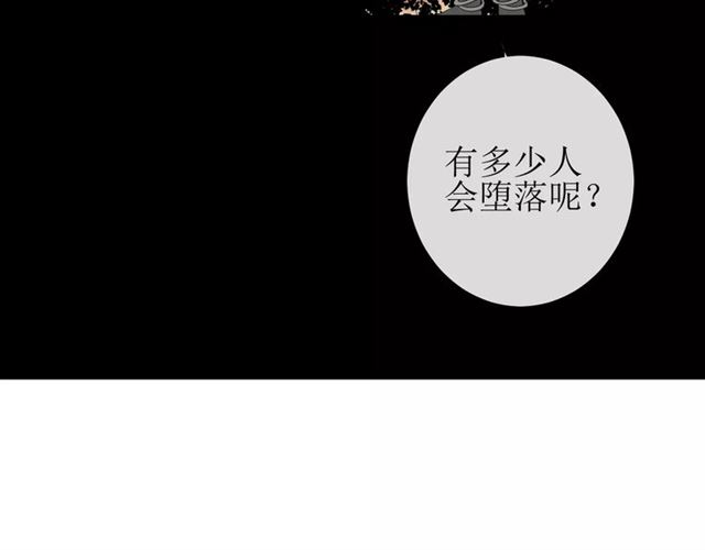 第42话 贪情之毒6