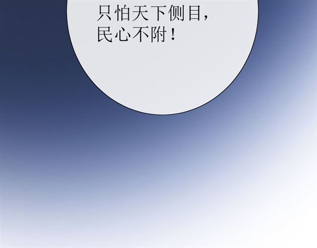 第16话  皇族传说166