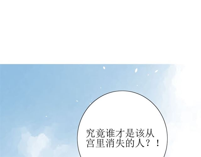 第70话 谁该消失117
