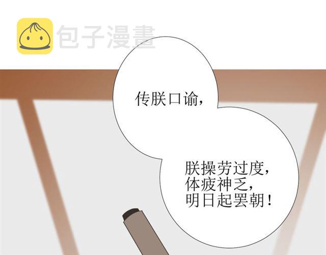 第80话 不知羞25
