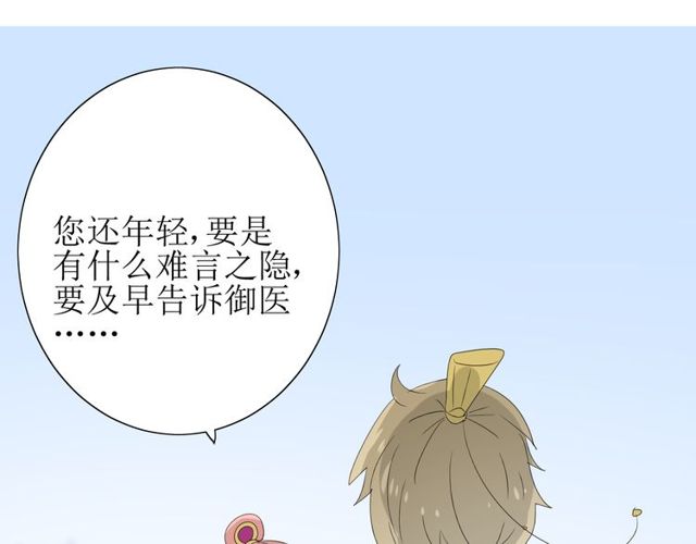 番外 灵胎（上）30
