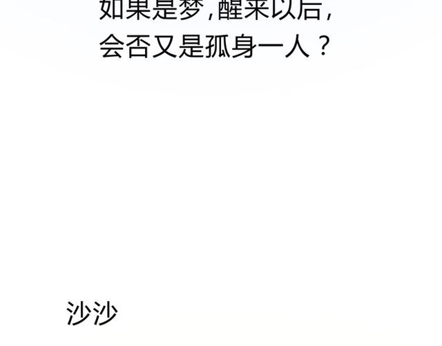 第21话  喜欢你的味道15