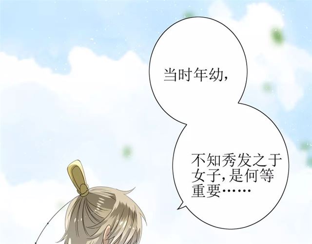第46话 怪异感48