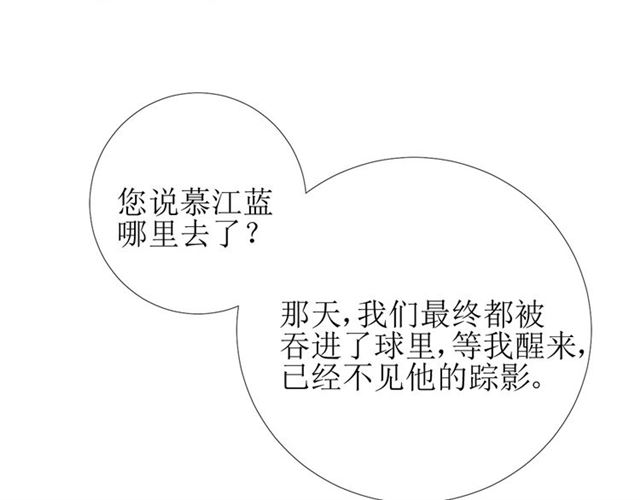 完结篇 花开之时38