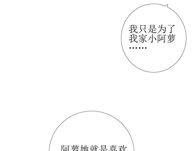 完结篇 花开之时67