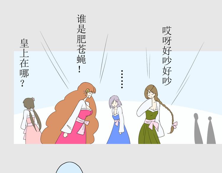 第7+8话  被嫌弃了8
