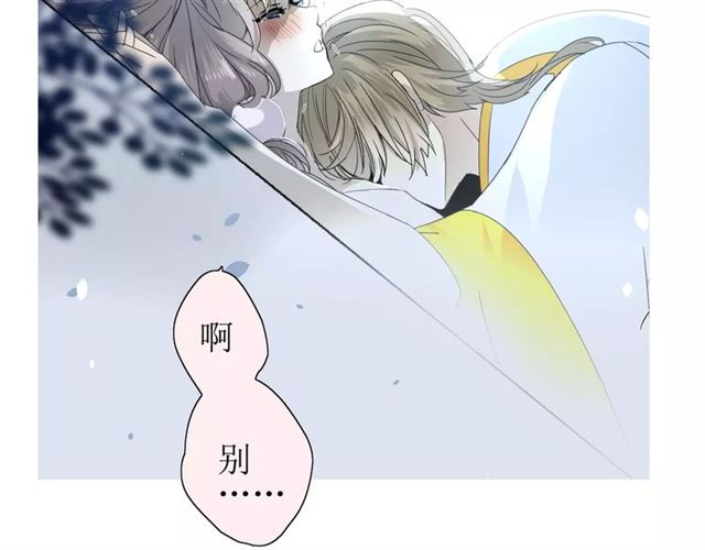 番外2 绿葡萄之夜（下）53
