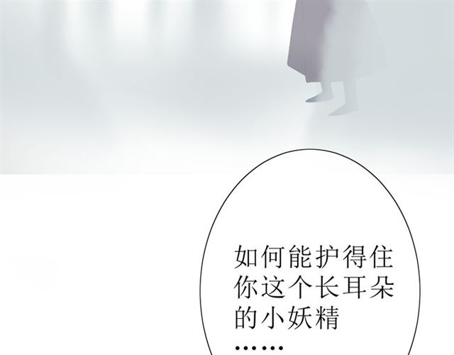 第20话  什么耳朵95