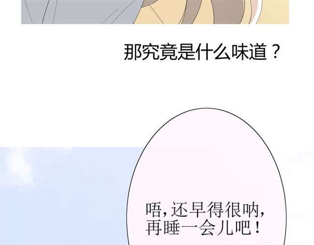 第21话  喜欢你的味道44