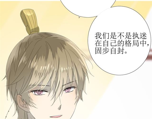 完结篇 花开之时23