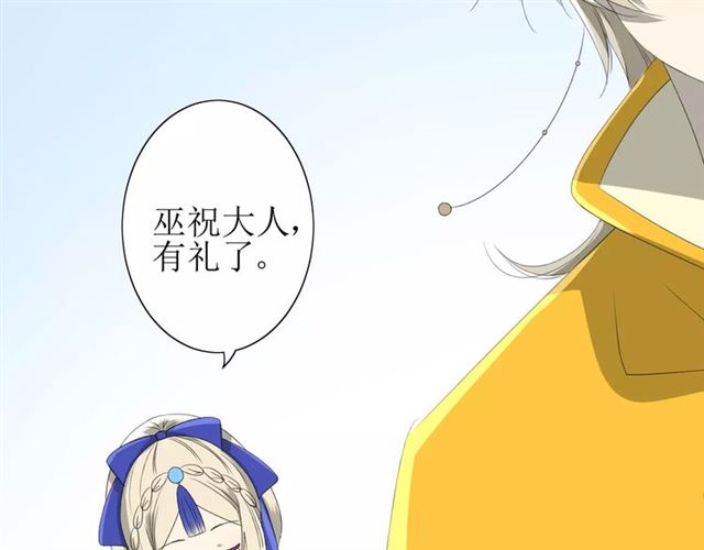 第47话 飞龙纸鸢121