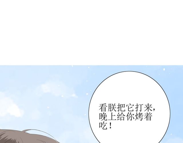 第69话 五色锦鸡59