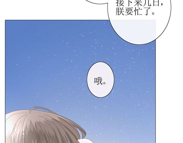 第24话  星空总是看不腻78