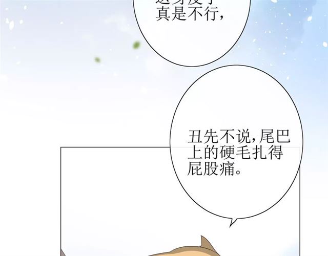 第32话  最美味的东西52
