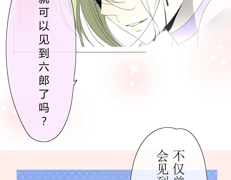 第4话  白露未晞67