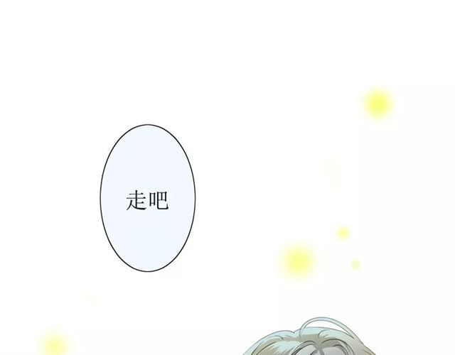 番外4 蜜萤茶（下）30