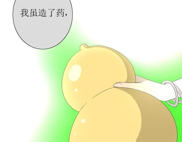第42话 贪情之毒11