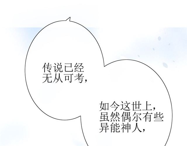 第16话  皇族传说117