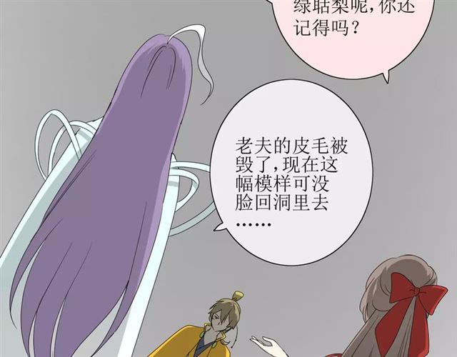 第32话  最美味的东西24