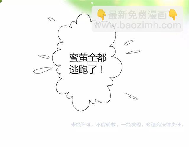 番外3 蜜萤茶（上）117