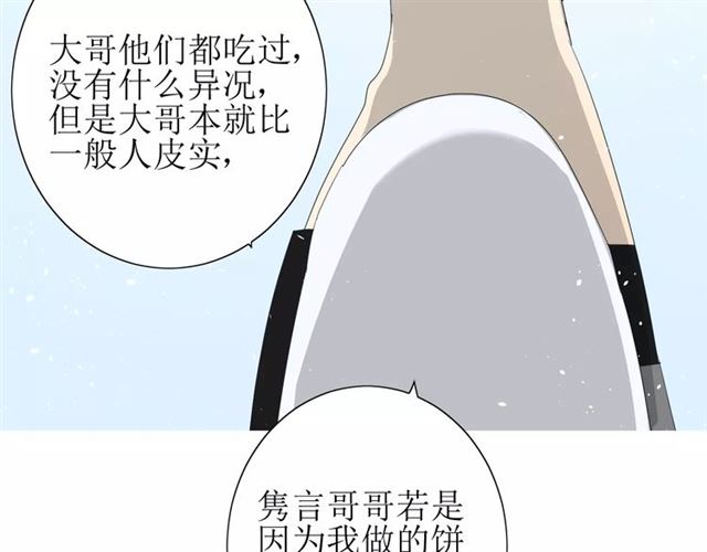 第37话 邀约35