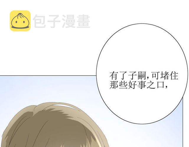 番外 灵胎（上）64