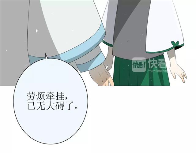 第37话 邀约32