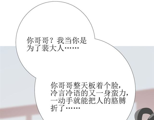 第77话 顺其自然108