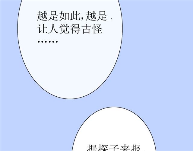 第17话  斋沐34