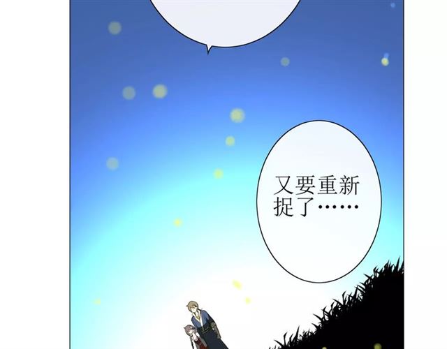 番外4 蜜萤茶（下）110