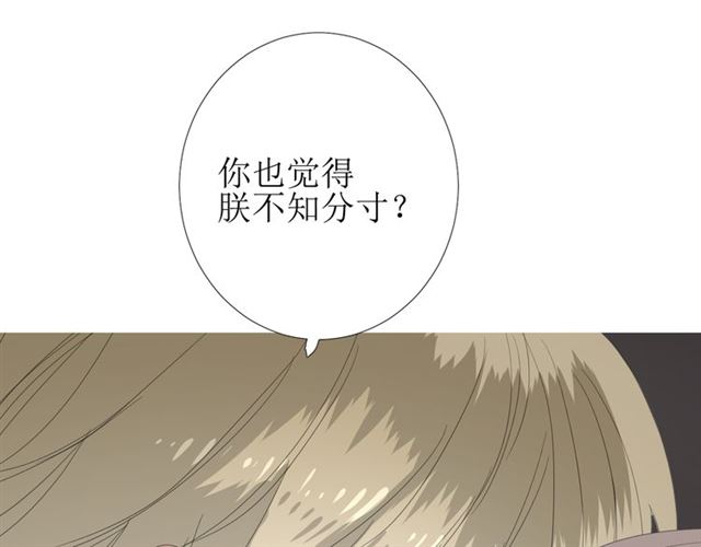 第81话 不知分寸90