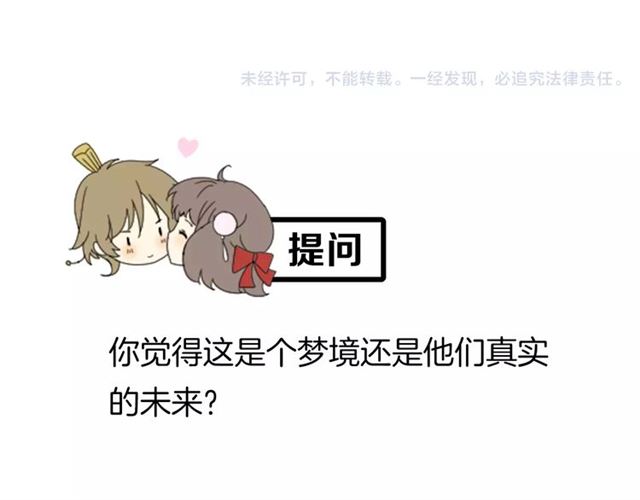 第53话 妖花梦境118