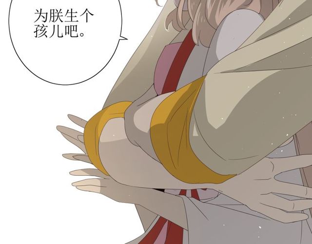 番外 灵胎（上）54