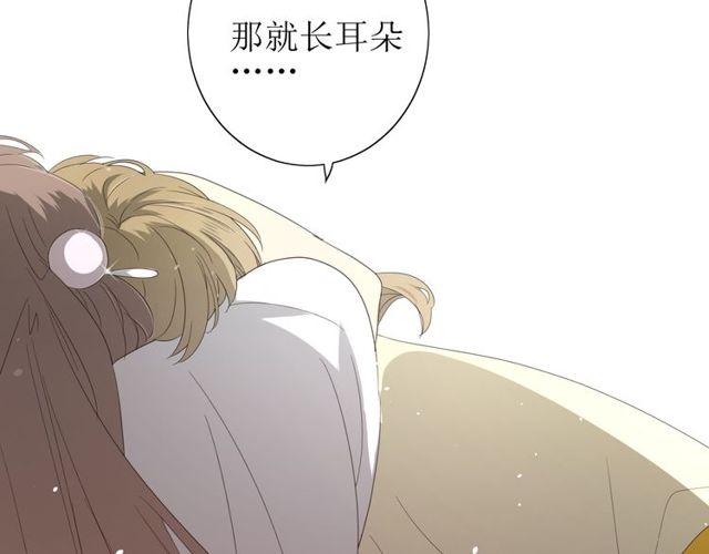 番外 灵胎（上）81