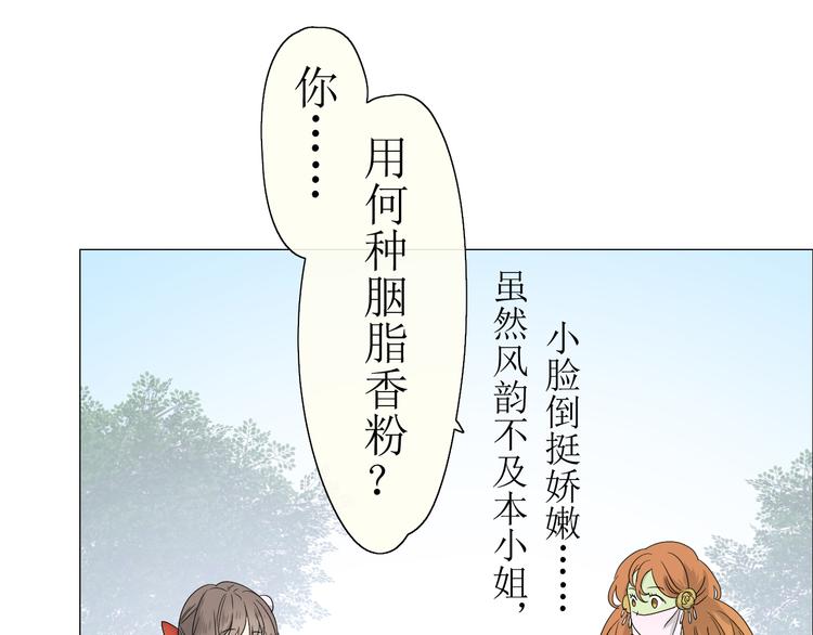 第9话 为什么要做皇妃65