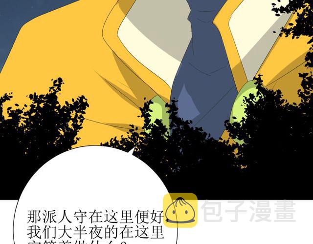 第65话 偷酒的妖怪53