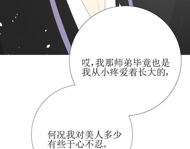 第79话 姑且一试61
