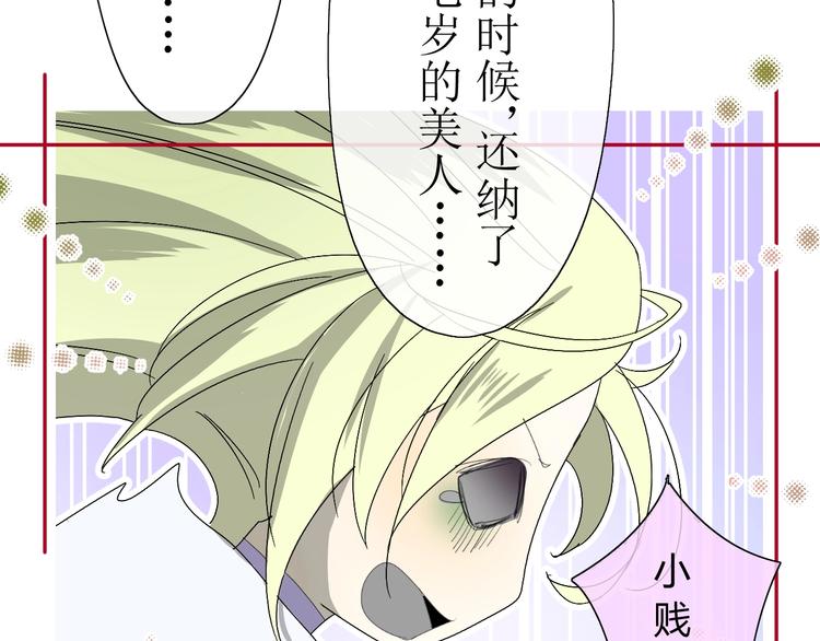 第4话  白露未晞70