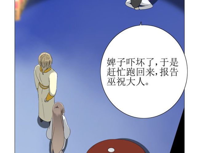 第65话 偷酒的妖怪17