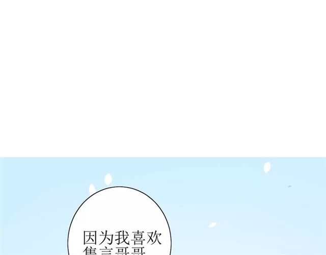 第44话 真爱之魂83